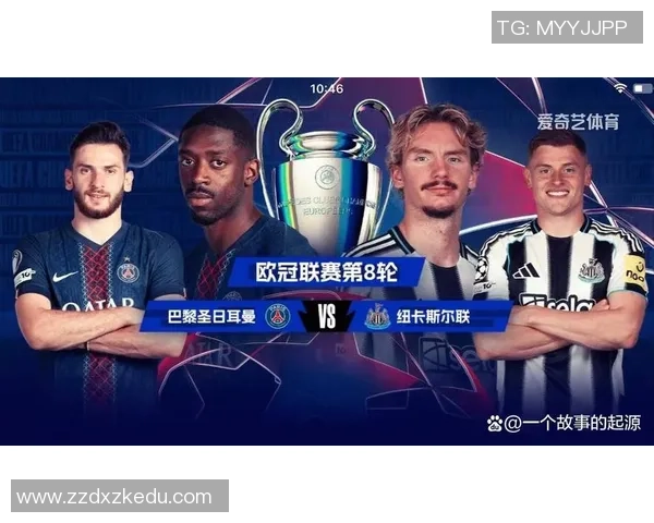 欧冠激战：巴黎圣日耳曼凭神扑力克国米全场沸腾数据解析引人关注